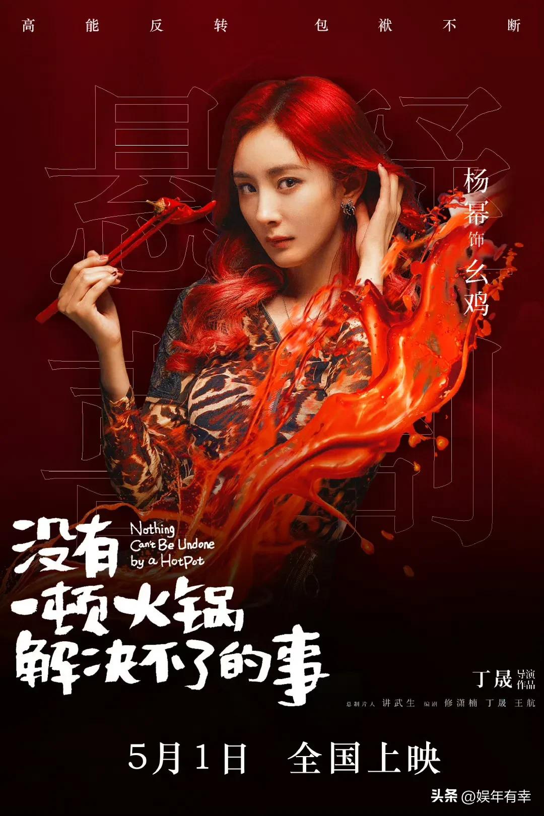 赵丽颖《向阳花》票房口碑双扑街,网友:跟杨幂一样不适合演电影