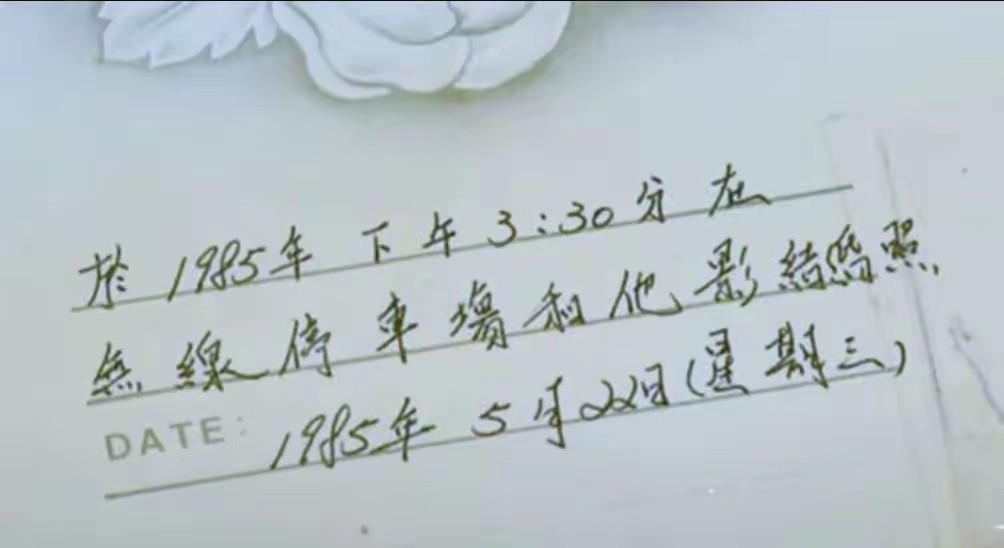 尘封40年,张国荣婚纱照首曝光:“已经嫁过,不用再嫁了”