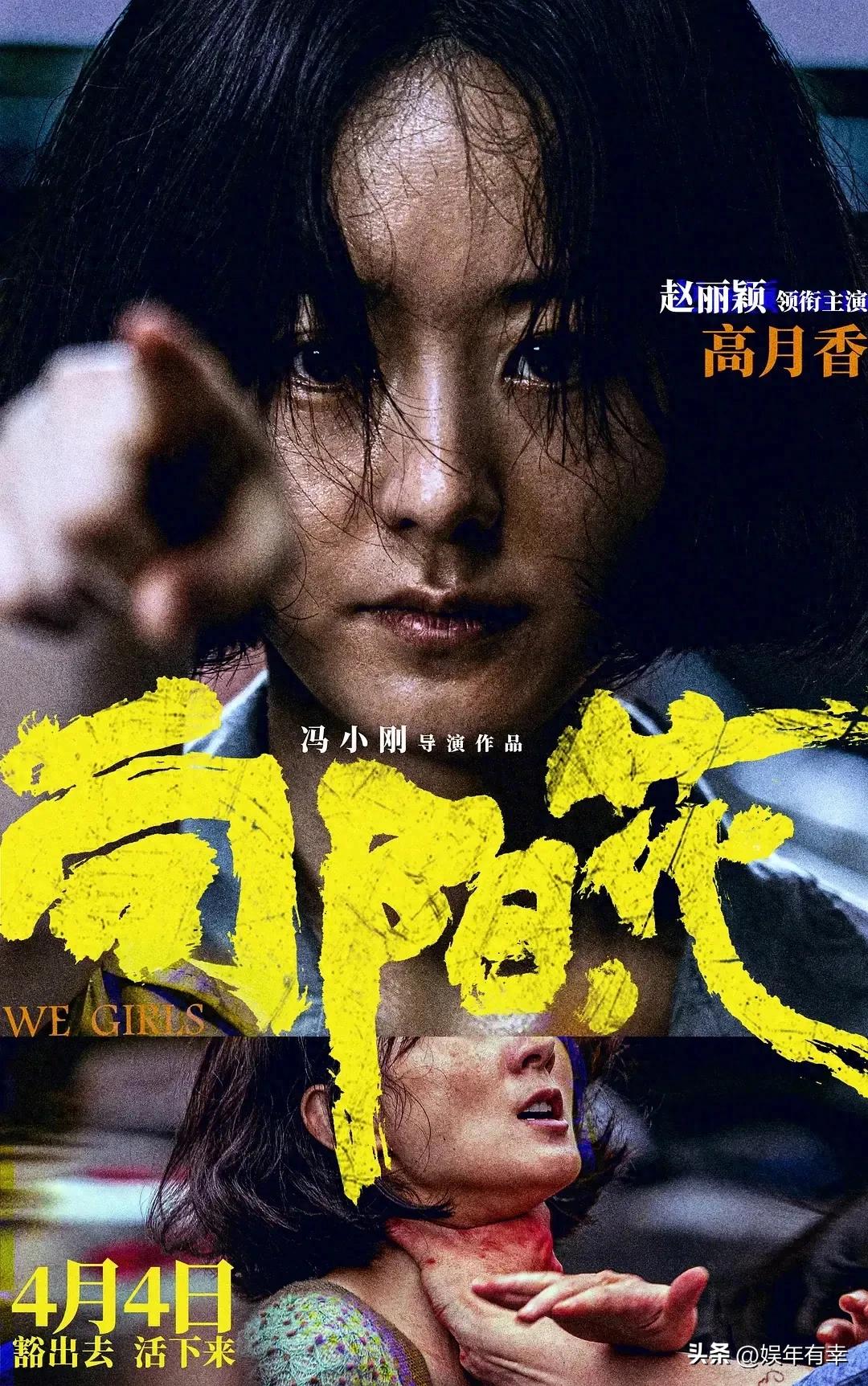 赵丽颖《向阳花》票房口碑双扑街,网友:跟杨幂一样不适合演电影