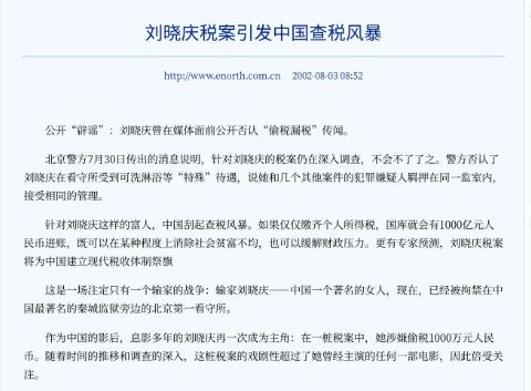 74岁刘晓庆登上纽约报纸!被高度评价、获联合国颁奖,终等到这天