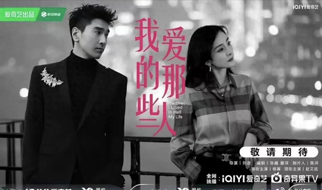 杨幂赵又廷二搭《我爱的那些人》,80岁CP挑战三婚女&前夫修罗场