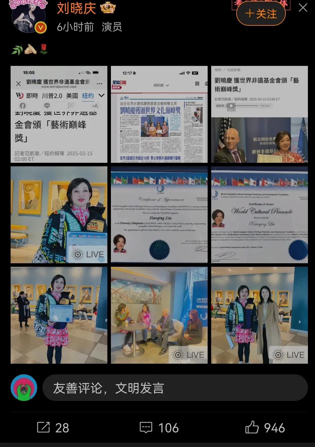 74岁刘晓庆登上纽约报纸!被高度评价、获联合国颁奖,终等到这天