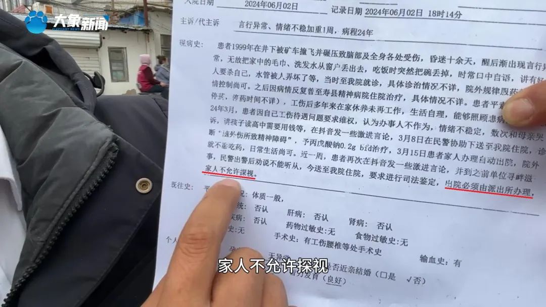 安徽男子被强制送进精神病院,检查治疗22天!“药必须吃还要张开嘴巴、翘起舌头接受检查,不吃就绑起来”