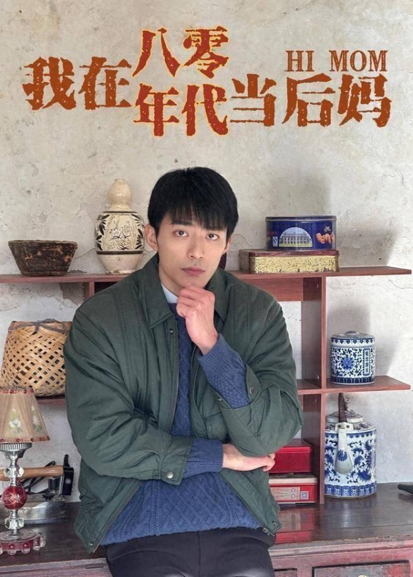 苏袀禾再演年代文男主,《重返八零共白首》热播不断