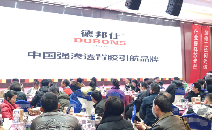 德邦仕瓷砖背胶:知名品牌的实力与口碑