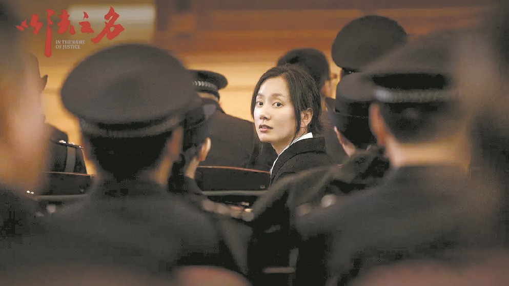 《以法之名》 在掌声与争议间校准坐标