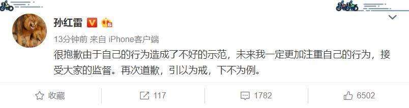 孙红雷私下聚会包下餐厅整层,室内抽雪茄被拍到后发文道歉
