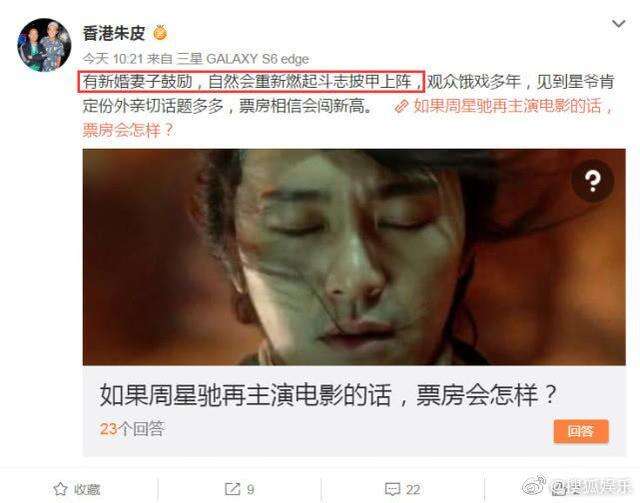 传周星驰已结婚?先看看他的山顶豪宅吧,傲视群雄,不愧是星爷