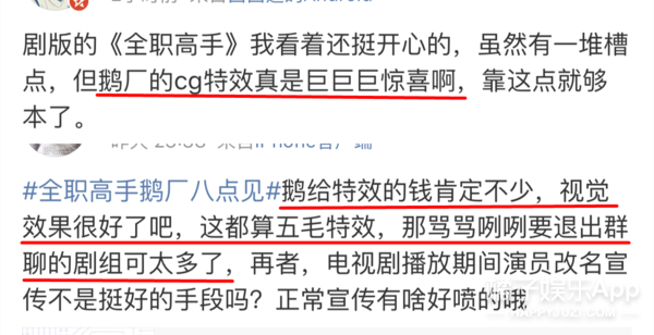 《全职高手》不是五毛特效?但你说这是杨洋我还真不敢认…