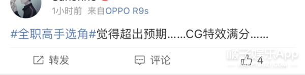 《全职高手》不是五毛特效?但你说这是杨洋我还真不敢认…