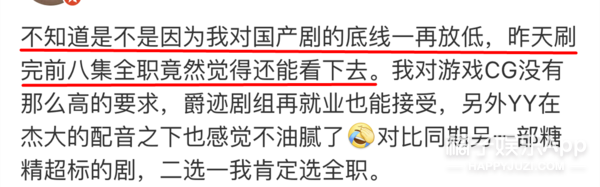 《全职高手》不是五毛特效?但你说这是杨洋我还真不敢认…
