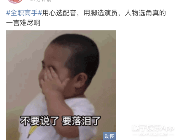 《全职高手》不是五毛特效?但你说这是杨洋我还真不敢认…