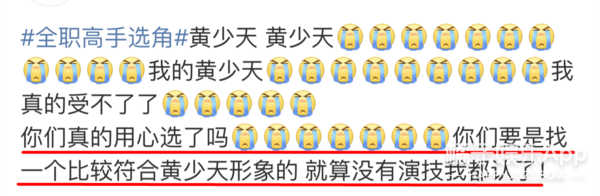 《全职高手》不是五毛特效?但你说这是杨洋我还真不敢认…