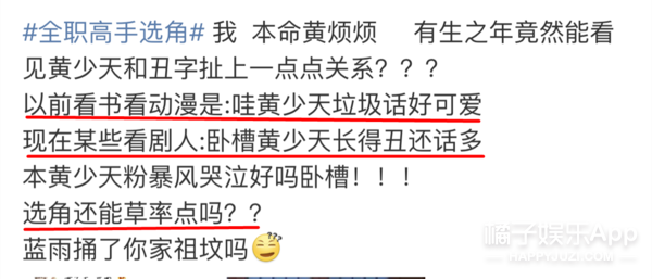 《全职高手》不是五毛特效?但你说这是杨洋我还真不敢认…