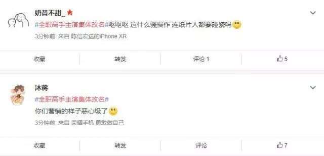 《全职高手》真人版开播在即,书粉,动画粉,演员粉已经开撕!