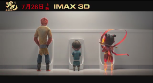 《哪吒之魔童降世》:燃烧吧,热血少年