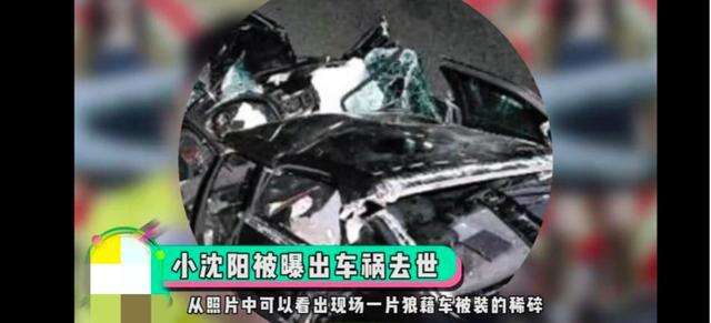 小沈阳被造谣车祸去世,还被设灵堂P遗照,本尊怒回应