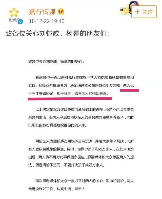文章马伊琍写诗,张靓颖晒合约……明星夫妻宣布离婚方式大不同