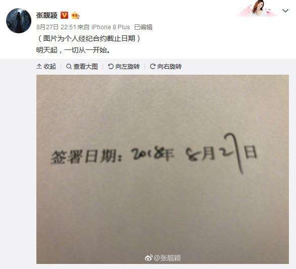 文章马伊琍写诗,张靓颖晒合约……明星夫妻宣布离婚方式大不同