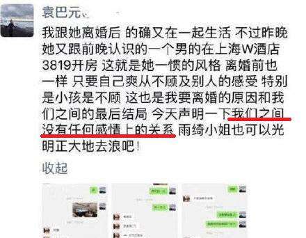 文章马伊琍写诗,张靓颖晒合约……明星夫妻宣布离婚方式大不同