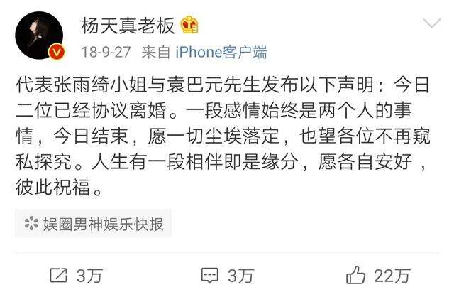 文章马伊琍写诗,张靓颖晒合约……明星夫妻宣布离婚方式大不同