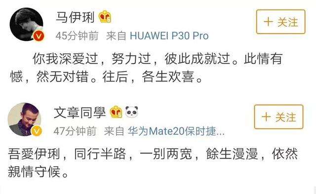 文章马伊琍写诗,张靓颖晒合约……明星夫妻宣布离婚方式大不同