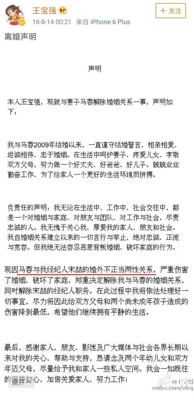 文章马伊琍写诗,张靓颖晒合约……明星夫妻宣布离婚方式大不同