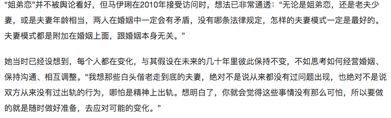 且行且珍惜终变可惜!马伊琍:往后各生欢喜;文章:余生亲情守候