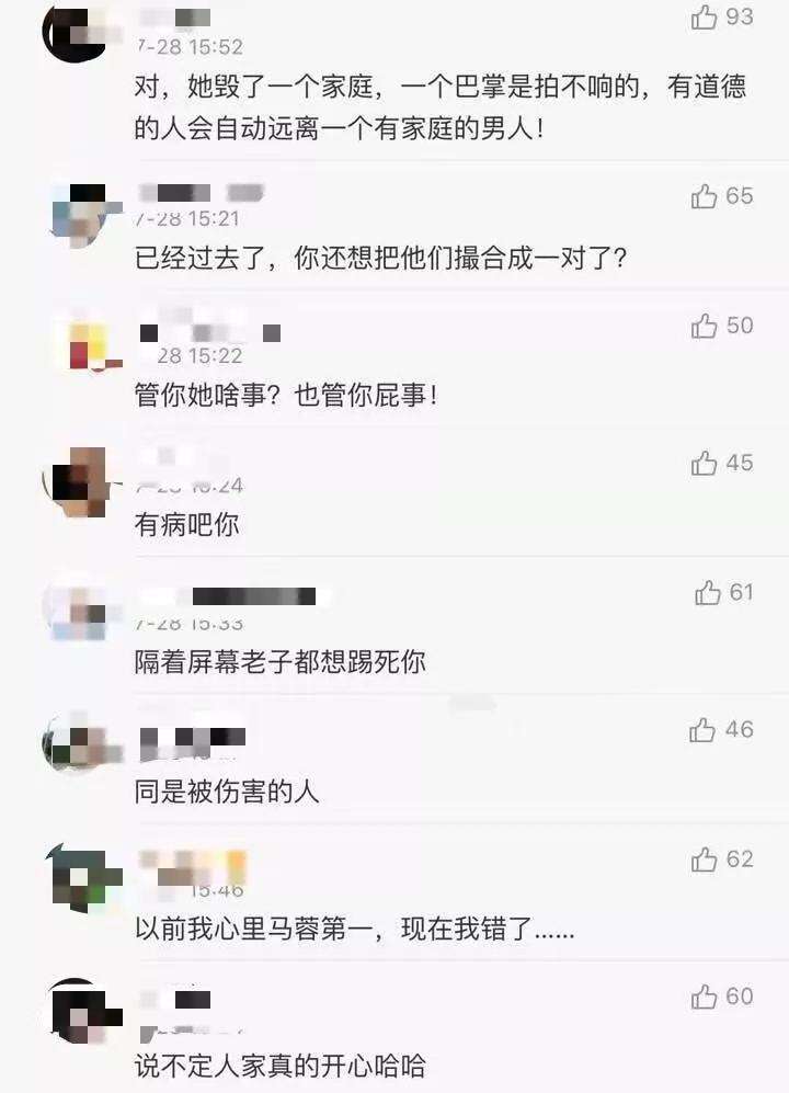 文章马伊琍离婚,姚笛被推上热搜!出轨门五年后,网友仍不放过她