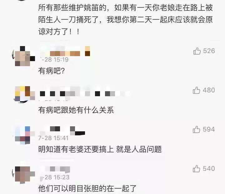 文章马伊琍离婚,姚笛被推上热搜!出轨门五年后,网友仍不放过她