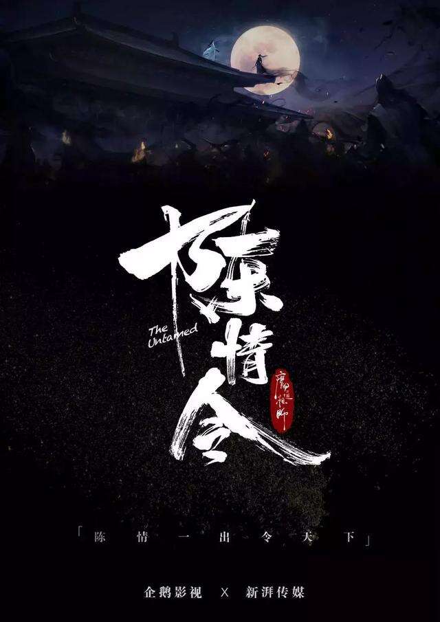 《陈情令》有多虐?前尘篇狂撒玻璃渣,粉丝开启逃避式追剧新模式