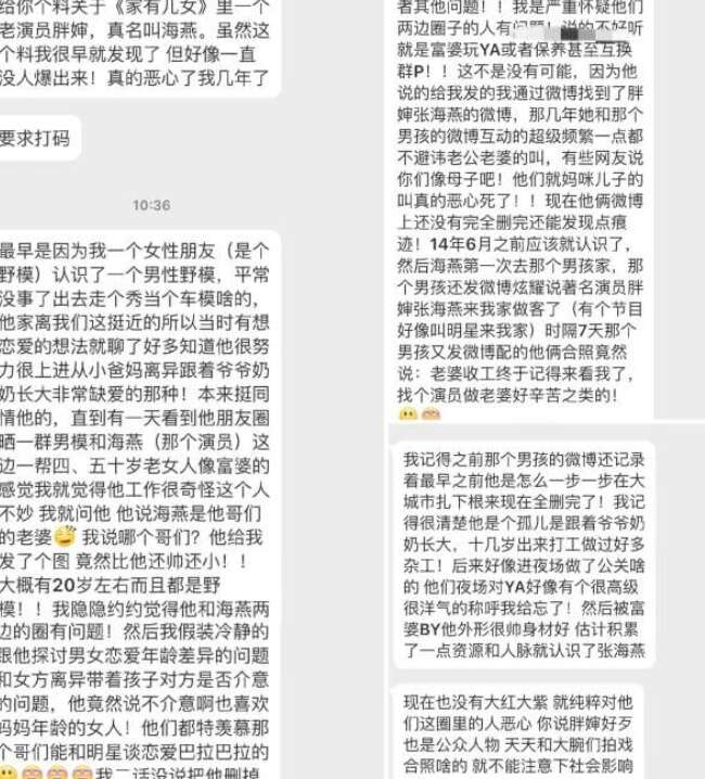57岁女演员张海燕疑包养20岁男模 高调秀恩爱以妈咪儿子互称