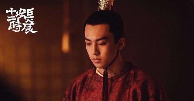《长安十二时辰》“颜值极高”的永王