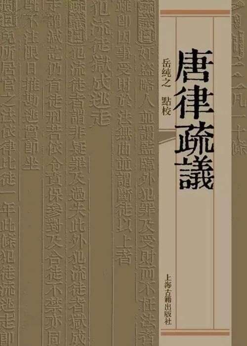 《长安十二时辰》里的大唐法制