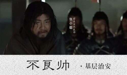 《长安十二时辰》里的大唐法制