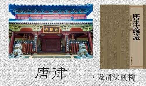 《长安十二时辰》里的大唐法制
