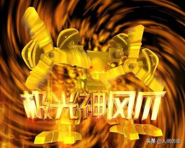 童年回忆:《百变机兽之洛洛历险记》
