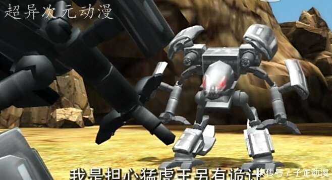 洛洛历险记:他是机兽世界最忠诚的战士