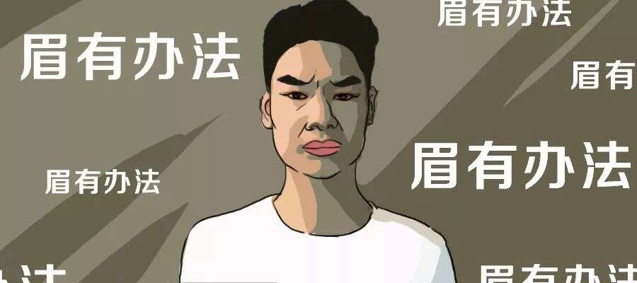 当代中国男子发型图鉴 男性