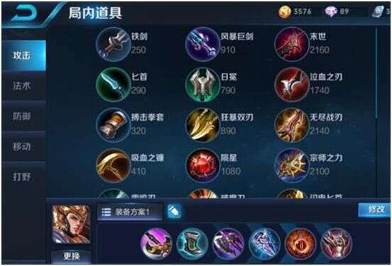 王者荣耀:杨戬打野出装