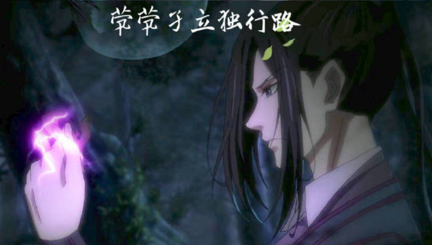 魔道祖师最宁人泪目的五个瞬间,问灵十三载,幸得故人归