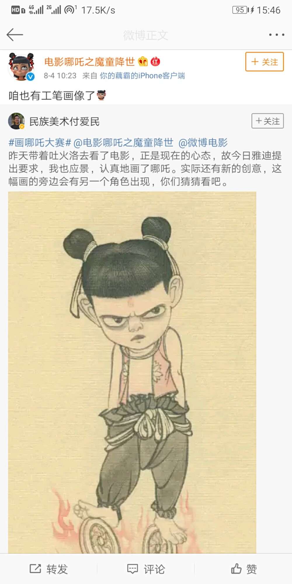 杨幂手绘敖丙,遭哪吒官微删博,真相令两方好感度倍增