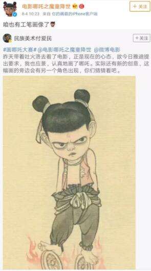杨幂看完《哪吒》后很忍不住画了敖丙,却意外遭网友打脸