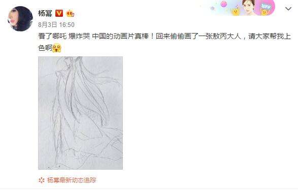 杨幂看完《哪吒》后很忍不住画了敖丙,却意外遭网友打脸