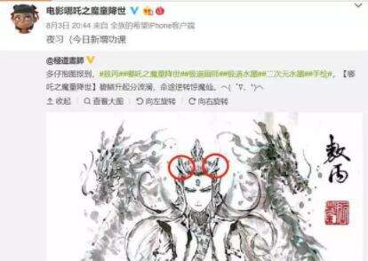 杨幂看完《哪吒》后很忍不住画了敖丙,却意外遭网友打脸