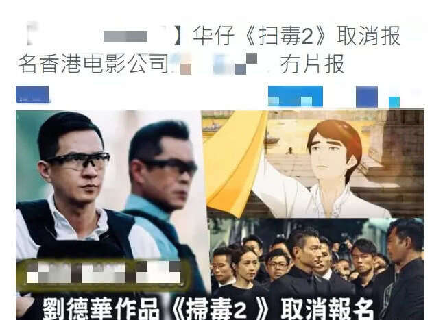 香港众多电影公司取消参加金马奖,寰宇、寰亚、美亚等纷纷表态