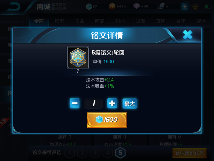 王者荣耀:王昭君攻略