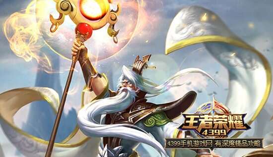 王者荣耀:姜子牙攻略