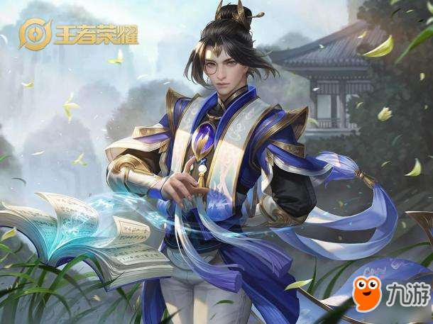 王者荣耀:张良攻略