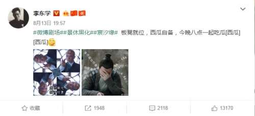 李东学《宸汐缘》打破舒适圈 争议景休“立”新标